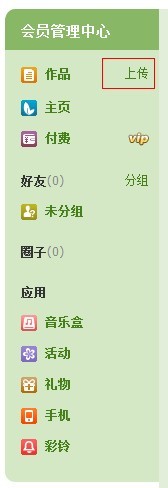 &#8249;贴歌教程&#8250; 论坛贴歌教程954 / 作者:麗児mmmmm / 帖子ID:93727