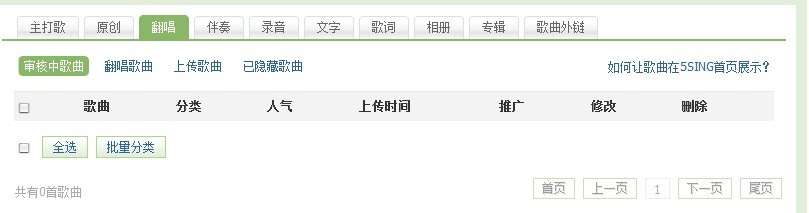 &#8249;贴歌教程&#8250; 论坛贴歌教程501 / 作者:麗児mmmmm / 帖子ID:93727