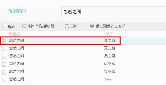 &#8249;贴歌教程&#8250; 论坛贴歌教程103 / 作者:麗児mmmmm / 帖子ID:93727