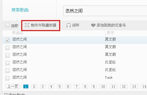 &#8249;贴歌教程&#8250; 论坛贴歌教程975 / 作者:麗児mmmmm / 帖子ID:93727