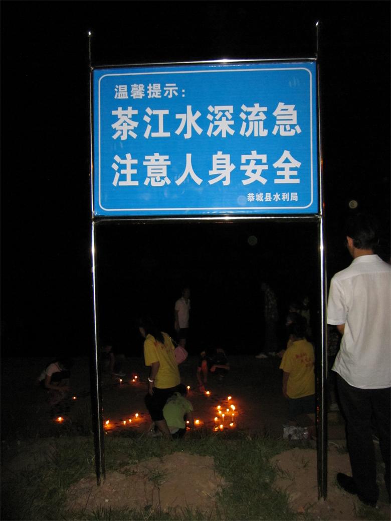 志愿者在滨江河段为逝去的同学举行悼念仪式896 / 作者:北辰 / 帖子ID:93750