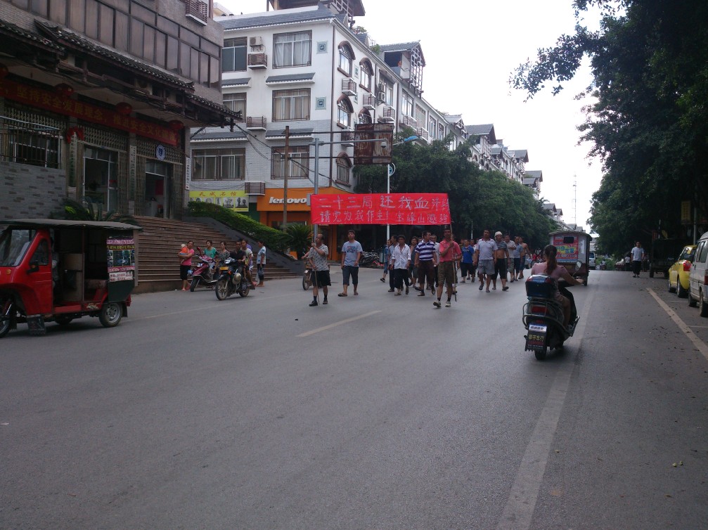 城中西路：目击农民工举旗游行278 / 作者:左肩上的刺青 / 帖子ID:94005