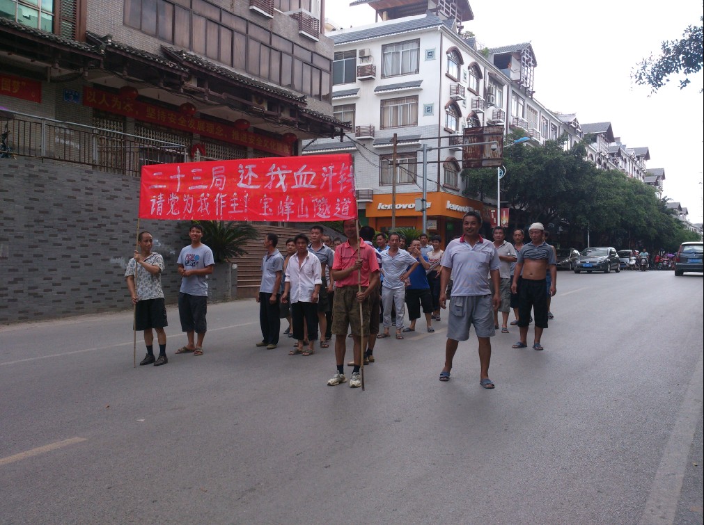 城中西路：目击农民工举旗游行161 / 作者:左肩上的刺青 / 帖子ID:94005