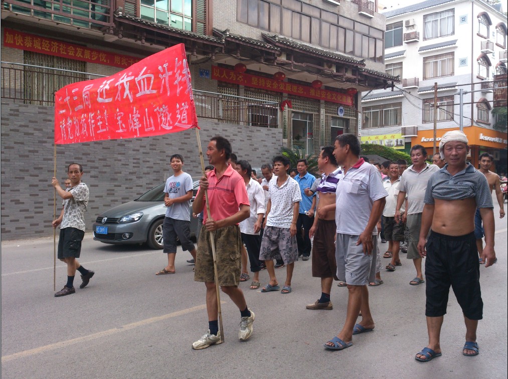 城中西路：目击农民工举旗游行726 / 作者:左肩上的刺青 / 帖子ID:94005