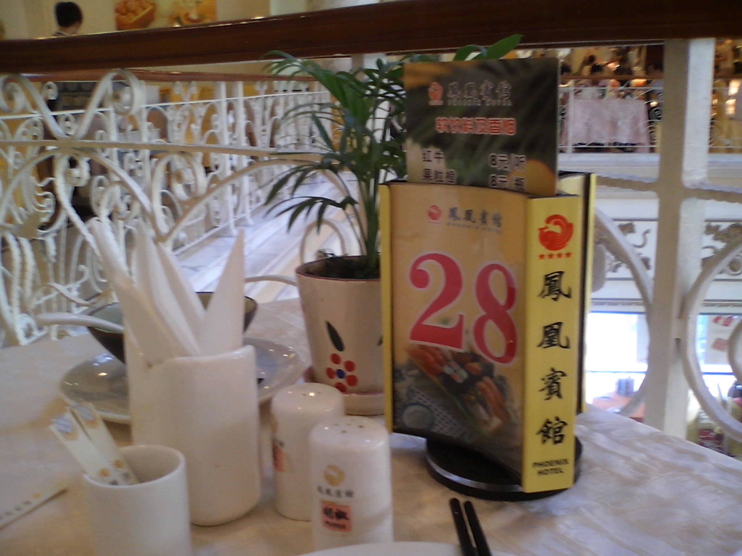 四星级酒店里面的恭城油茶706 / 作者:闰土 / 帖子ID:94010