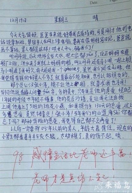 伤不起453 / 作者:家有良田 / 帖子ID:94065