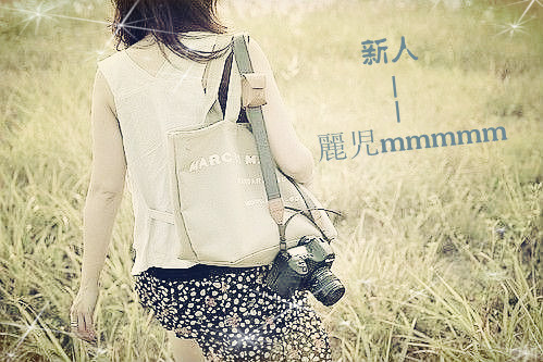 ╰︶￣丶麗児回新人版报道。370 / 作者:麗児mmmmm / 帖子ID:94079