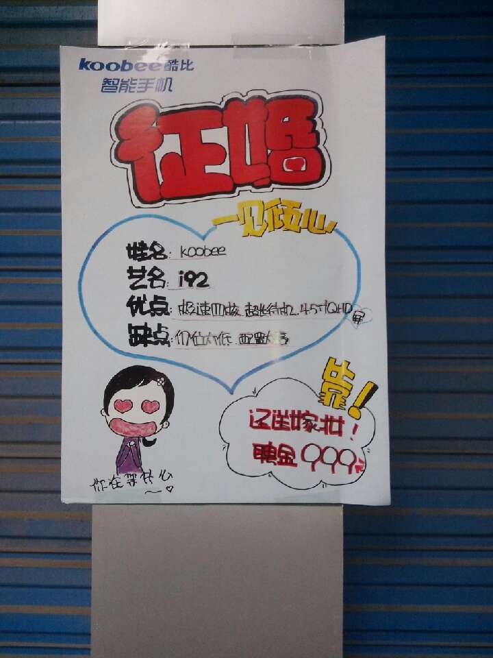 这年头手机也要征婚了？832 / 作者:容容 / 帖子ID:94087