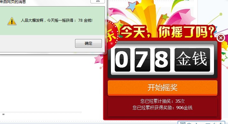 哇哈哈，人品爆发812 / 作者:蔷薇Jolie / 帖子ID:94092