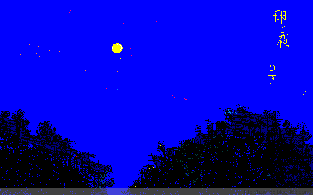 我的涂鸦——那一夜314 / 作者:可可 / 帖子ID:94099