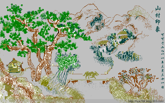 我的涂鸦——山村印象171 / 作者:可可 / 帖子ID:94135