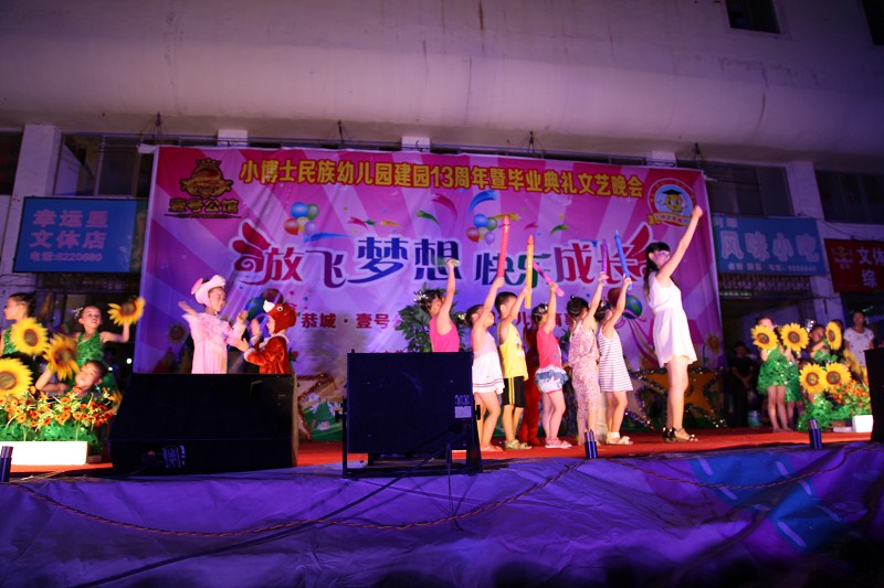谢谢大家····毕业晚会圆满成功772 / 作者:爱哭鬼 / 帖子ID:94218