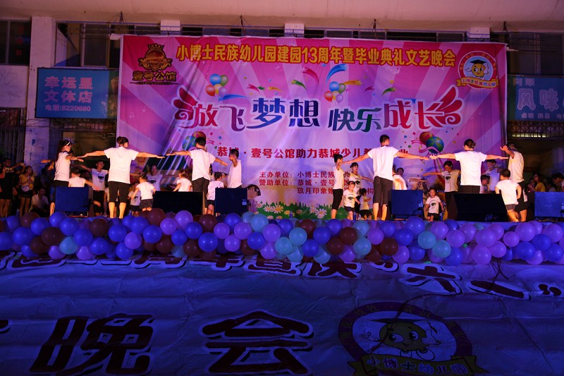 谢谢大家····毕业晚会圆满成功465 / 作者:爱哭鬼 / 帖子ID:94218