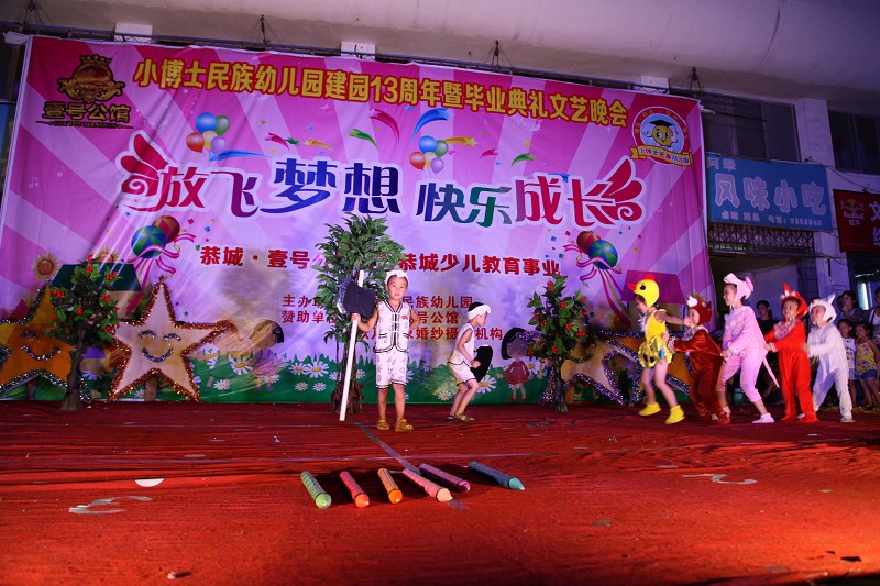 谢谢大家····毕业晚会圆满成功553 / 作者:爱哭鬼 / 帖子ID:94218