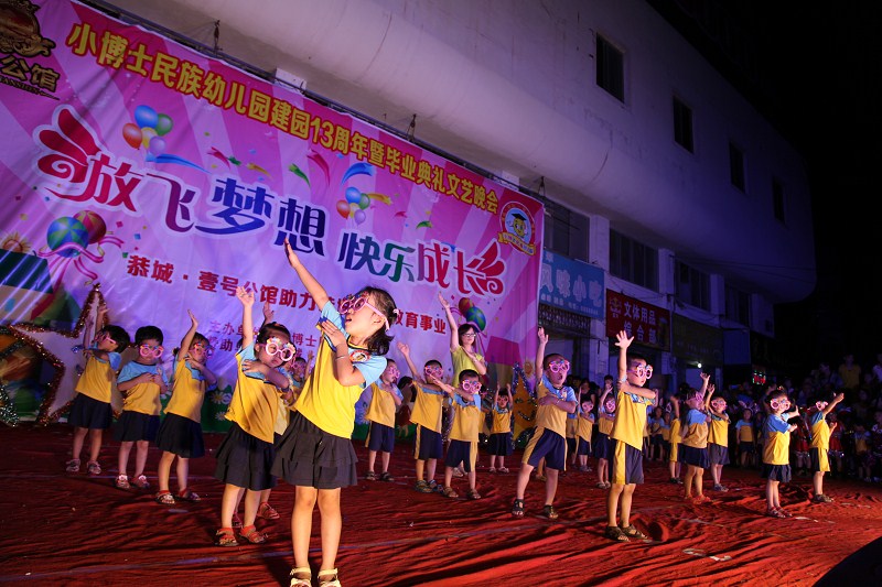 谢谢大家····毕业晚会圆满成功867 / 作者:爱哭鬼 / 帖子ID:94218