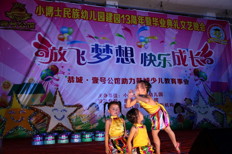 谢谢大家····毕业晚会圆满成功667 / 作者:爱哭鬼 / 帖子ID:94218