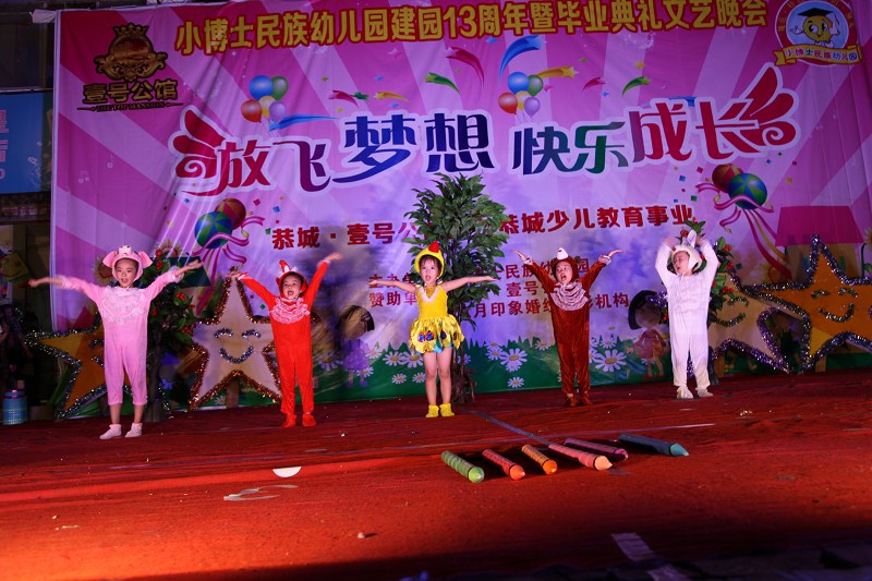谢谢大家····毕业晚会圆满成功530 / 作者:爱哭鬼 / 帖子ID:94218
