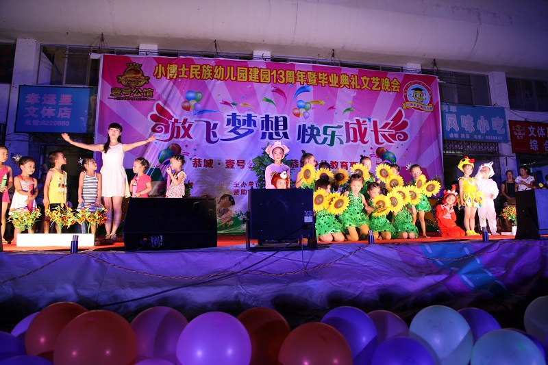谢谢大家····毕业晚会圆满成功826 / 作者:爱哭鬼 / 帖子ID:94218