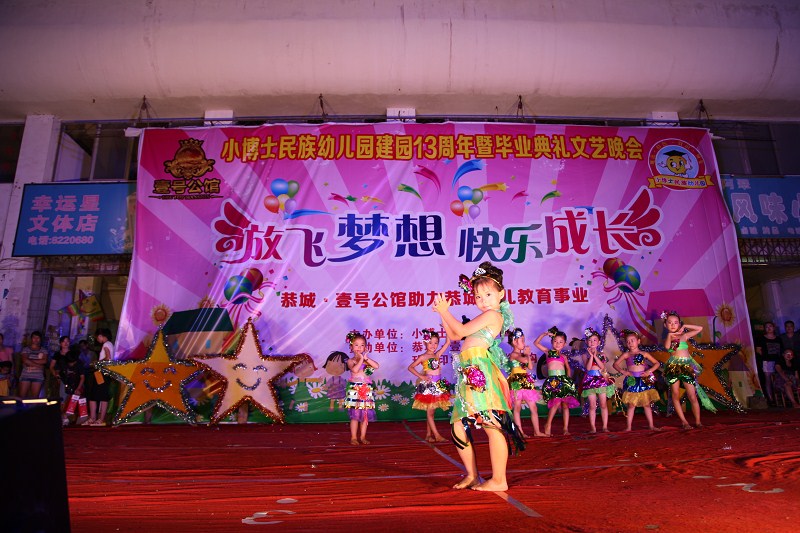 谢谢大家····毕业晚会圆满成功439 / 作者:爱哭鬼 / 帖子ID:94218