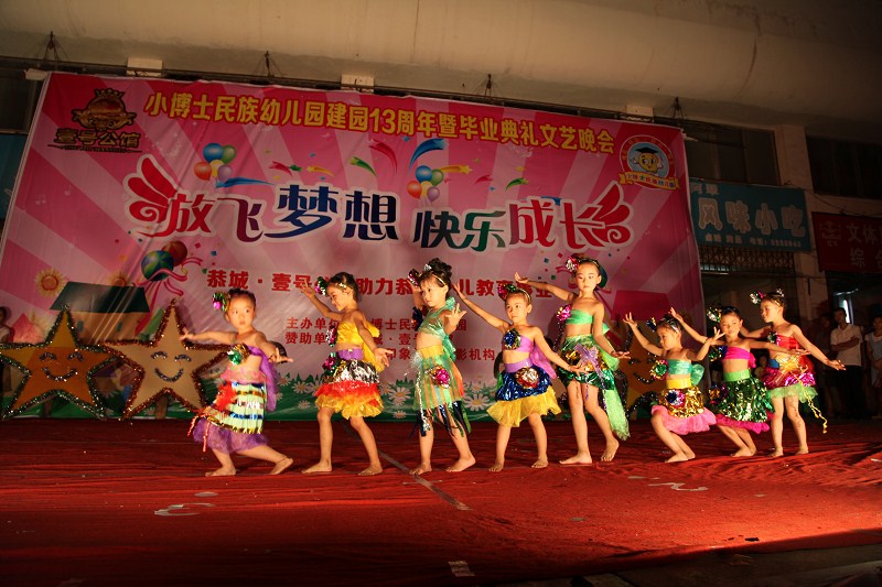 谢谢大家····毕业晚会圆满成功112 / 作者:爱哭鬼 / 帖子ID:94218