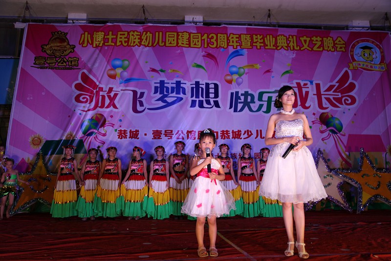 谢谢大家····毕业晚会圆满成功161 / 作者:爱哭鬼 / 帖子ID:94218