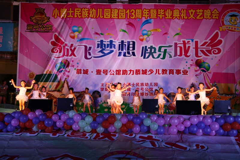 谢谢大家····毕业晚会圆满成功327 / 作者:爱哭鬼 / 帖子ID:94218