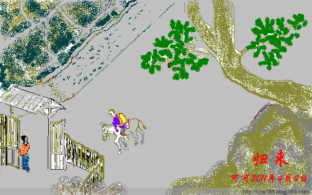 我的涂鸦——归来402 / 作者:可可 / 帖子ID:94273