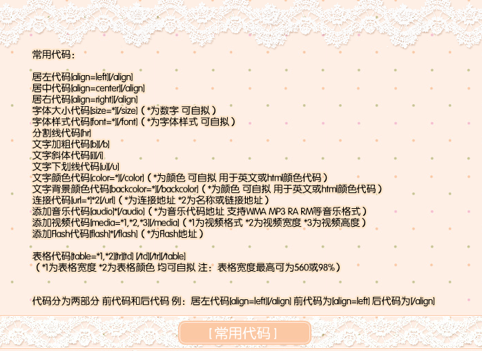 【丽儿专属】表格排版教程。147 / 作者:麗児mmmmm / 帖子ID:94372