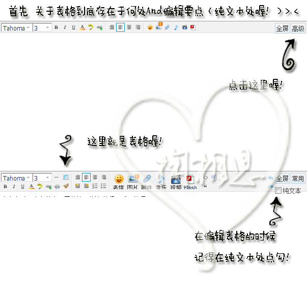 【丽儿专属】表格排版教程。731 / 作者:麗児mmmmm / 帖子ID:94372