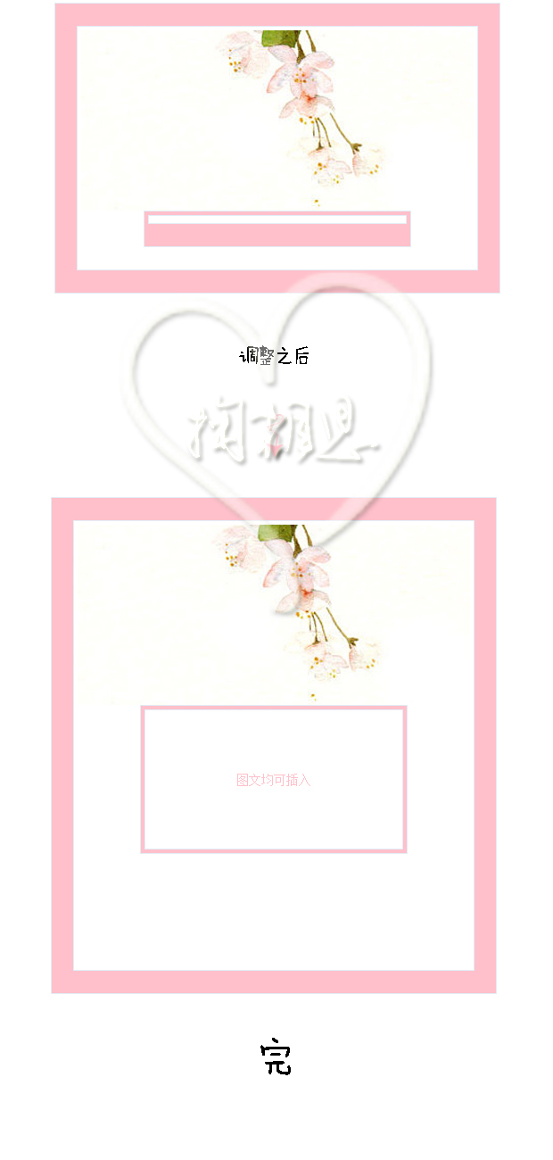 【丽儿专属】表格排版教程。652 / 作者:麗児mmmmm / 帖子ID:94372