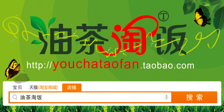 你的女朋友是不是该“换”了 油茶`淘`饭964 / 作者:油茶`淘`饭 / 帖子ID:94380