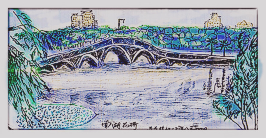 我的涂鸦——拱桥374 / 作者:可可 / 帖子ID:94434