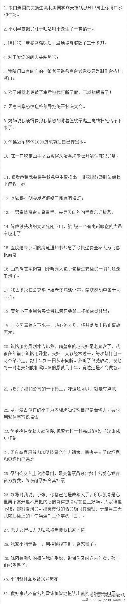 你为什么要放弃治疗2399 / 作者:蔷薇Jolie / 帖子ID:94566