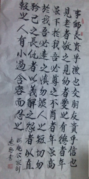 习笔947 / 作者:翠峰紫阳 / 帖子ID:94589