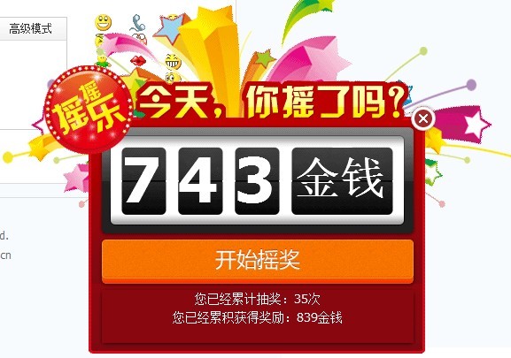 我靠靠。这摇一摇。881 / 作者:变态的反应 / 帖子ID:94679