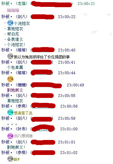 ╰︶￣丶秒殺。593 / 作者:麗児mmmmm / 帖子ID:94857