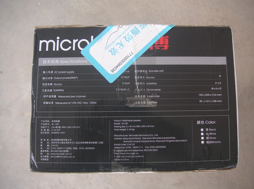 11月3日下午,交货华为C8815电信版426 / 作者:忠诚的门徒 / 帖子ID:94078