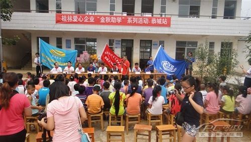 9月1日桂林真龙福福慈善活动——恭城站710 / 作者:茶城路人 / 帖子ID:94892