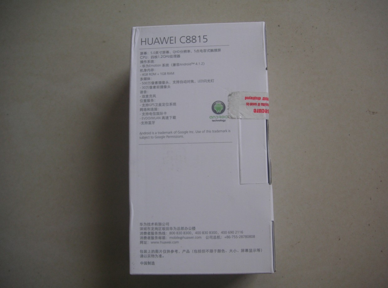 11月3日下午,交货华为C8815电信版595 / 作者:忠诚的门徒 / 帖子ID:94078