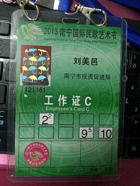 看民歌晚会去了。618 / 作者:Them / 帖子ID:94905