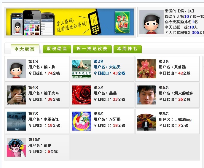 哇哈哈···第一次这么高653 / 作者:偏，执 / 帖子ID:95500