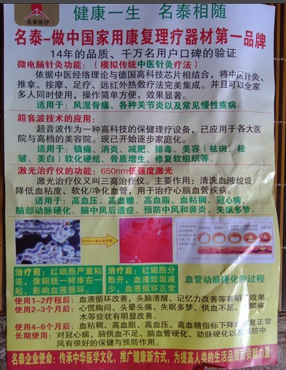 真心想问下大家，老人家买的理疗仪有用么？有人管卖理疗仪的么？357 / 作者:六月迂回 / 帖子ID:95789