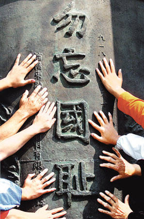 勿忘国耻  9.18 防空警报鸣响24 / 作者:风姐 / 帖子ID:95800