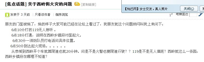 商店清晨发生火灾 恭城消防扑救转移“炸弹”463 / 作者:钱是今生 / 帖子ID:95803