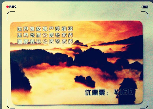 凤凰古城/苗寨—张家界宿山顶客栈—长沙5人穷游记~美图多多632 / 作者:西元前蚂蚁 / 帖子ID:96015