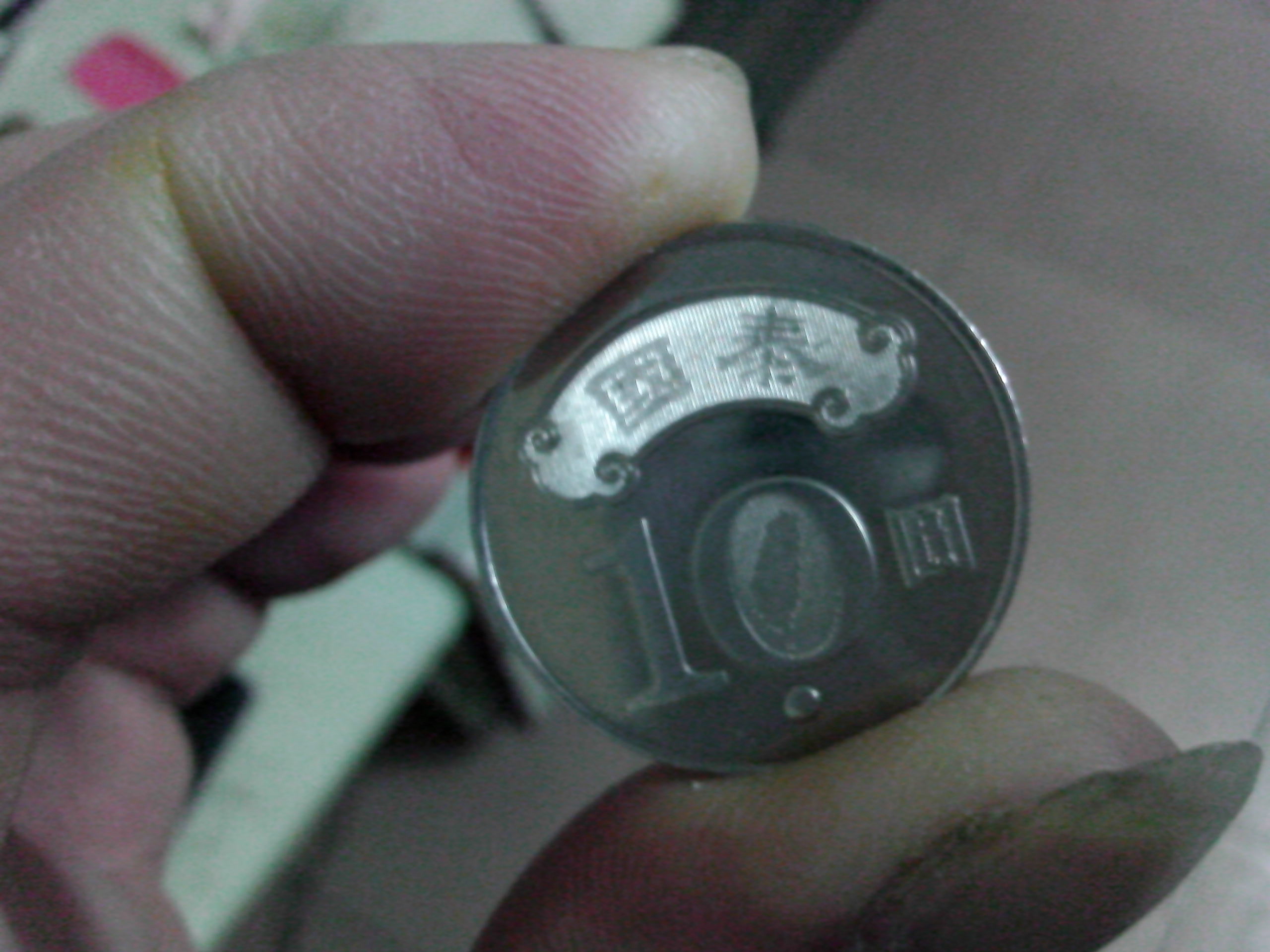 台币上为啥有"泰国"二字！！582 / 作者:排散 / 帖子ID:96112