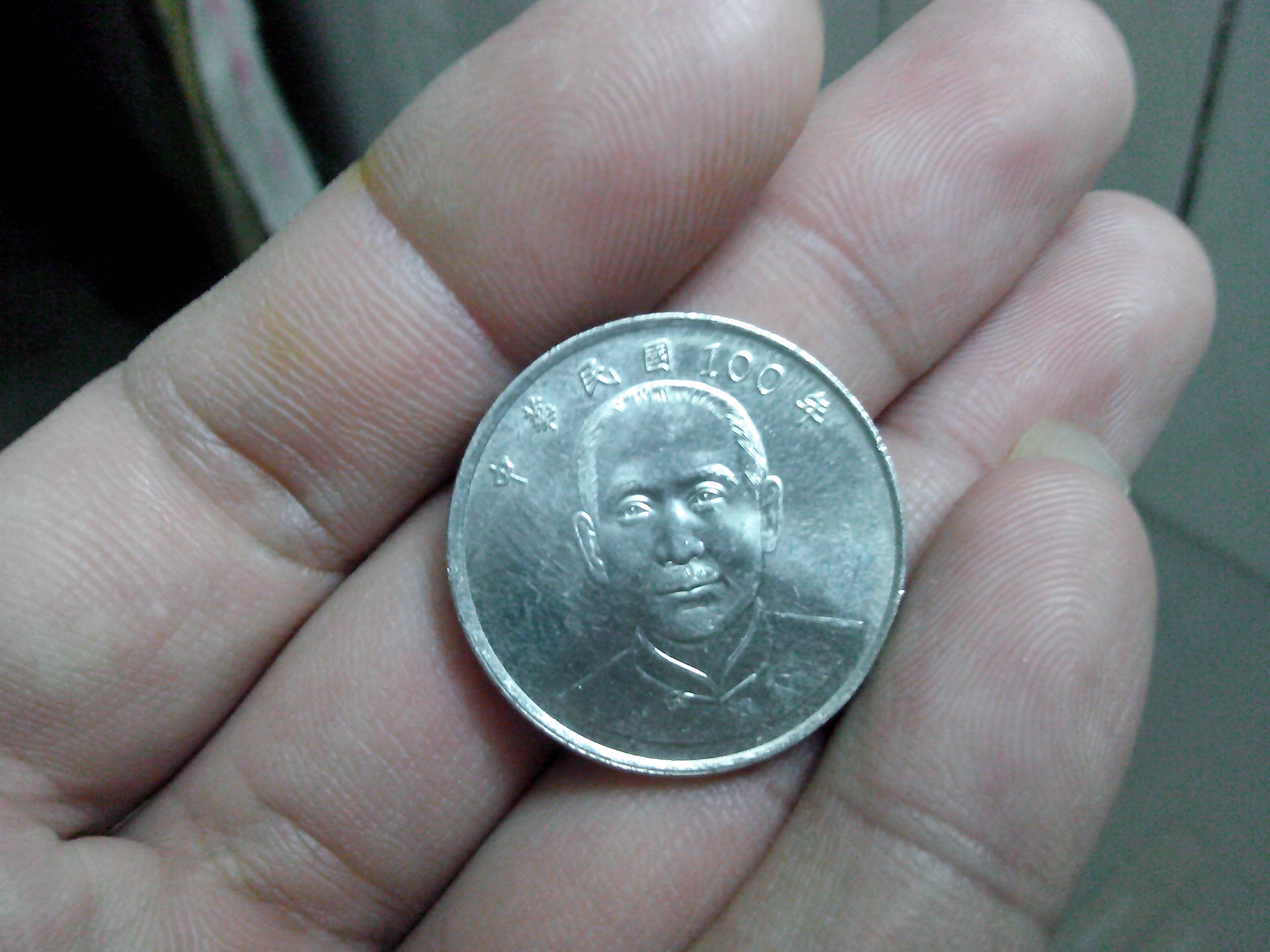 台币上为啥有"泰国"二字！！798 / 作者:排散 / 帖子ID:96112