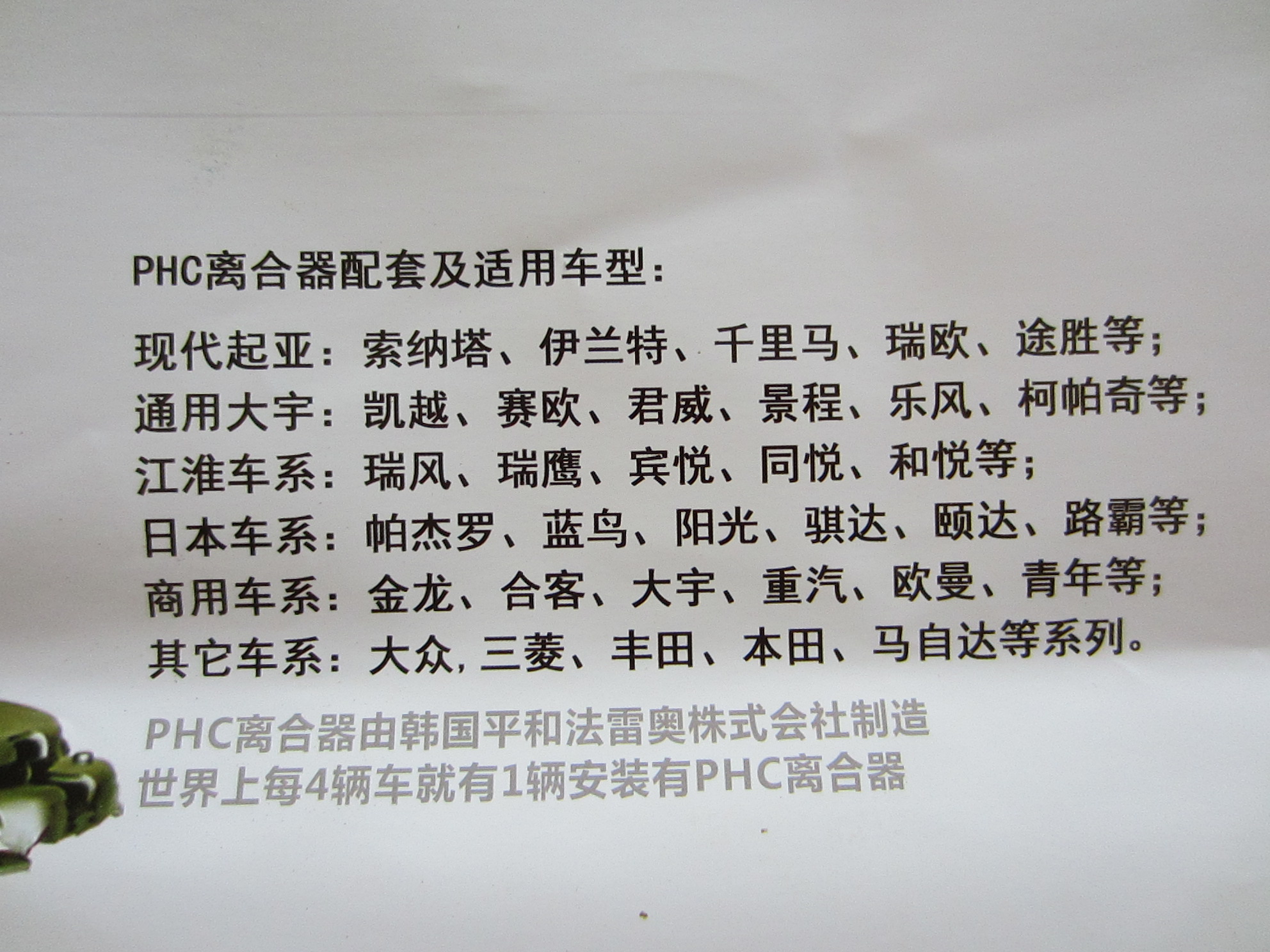 有车的朋友看下！！656 / 作者:51汽配 / 帖子ID:96121