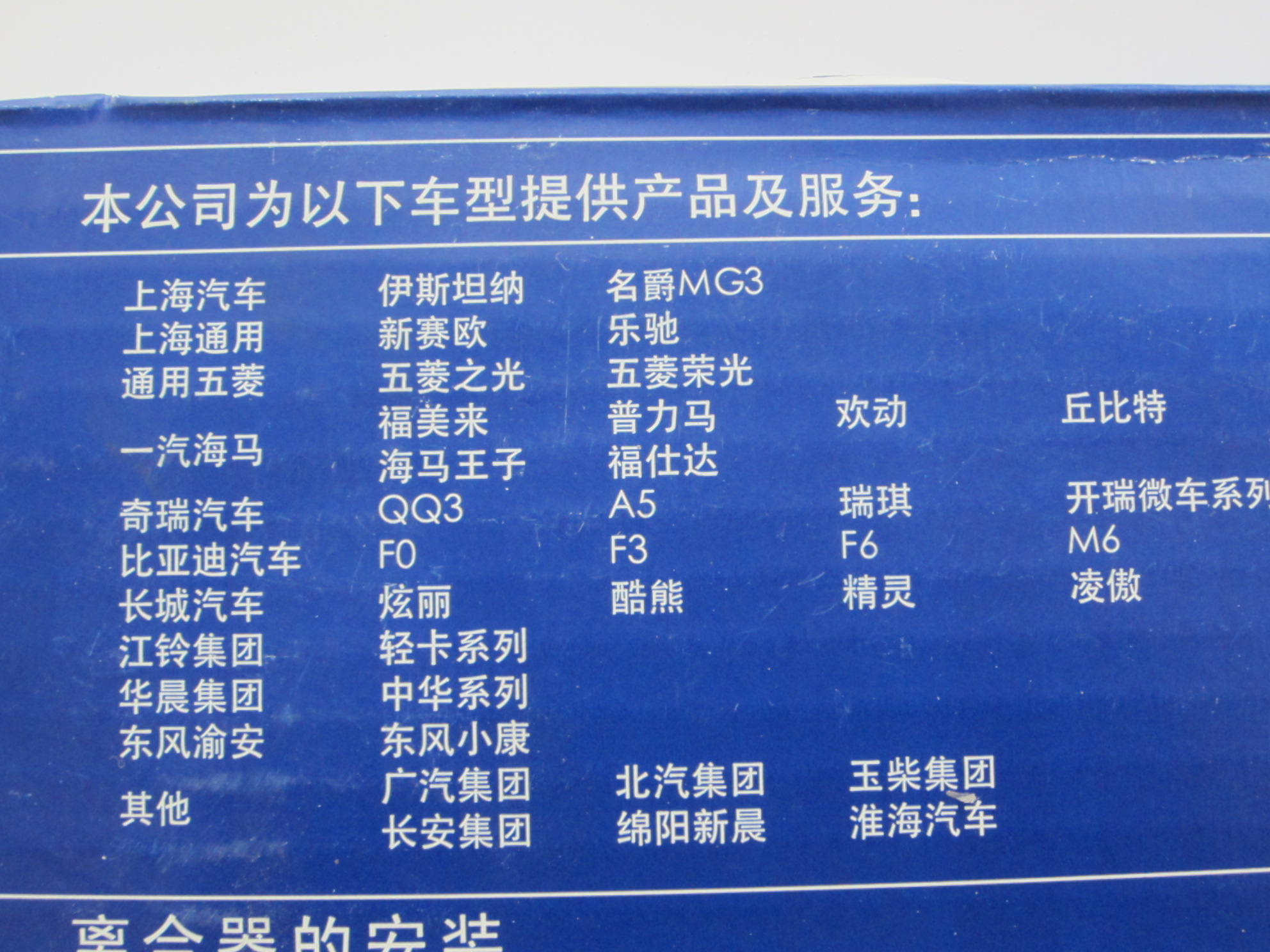 有车的看过来--各类车型易损件在您家门口安家落户啦！！892 / 作者:51汽配 / 帖子ID:96198