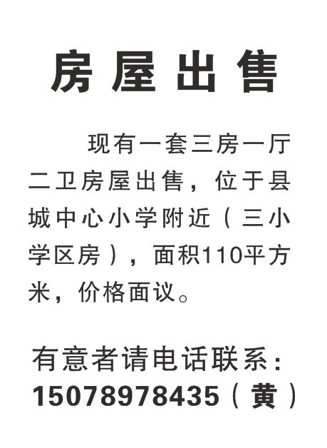 三小学区房屋出售276 / 作者:er125 / 帖子ID:96315